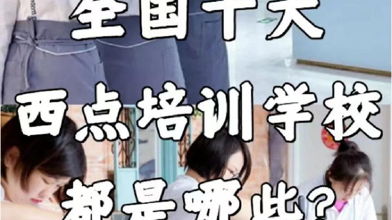 在培训实施过程中，要关注以下几点：